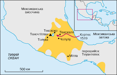 астеки