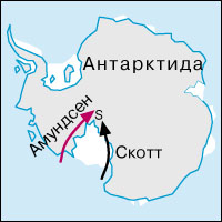 Амундсен