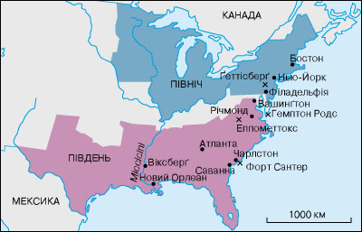 громадянська війна 1861-65